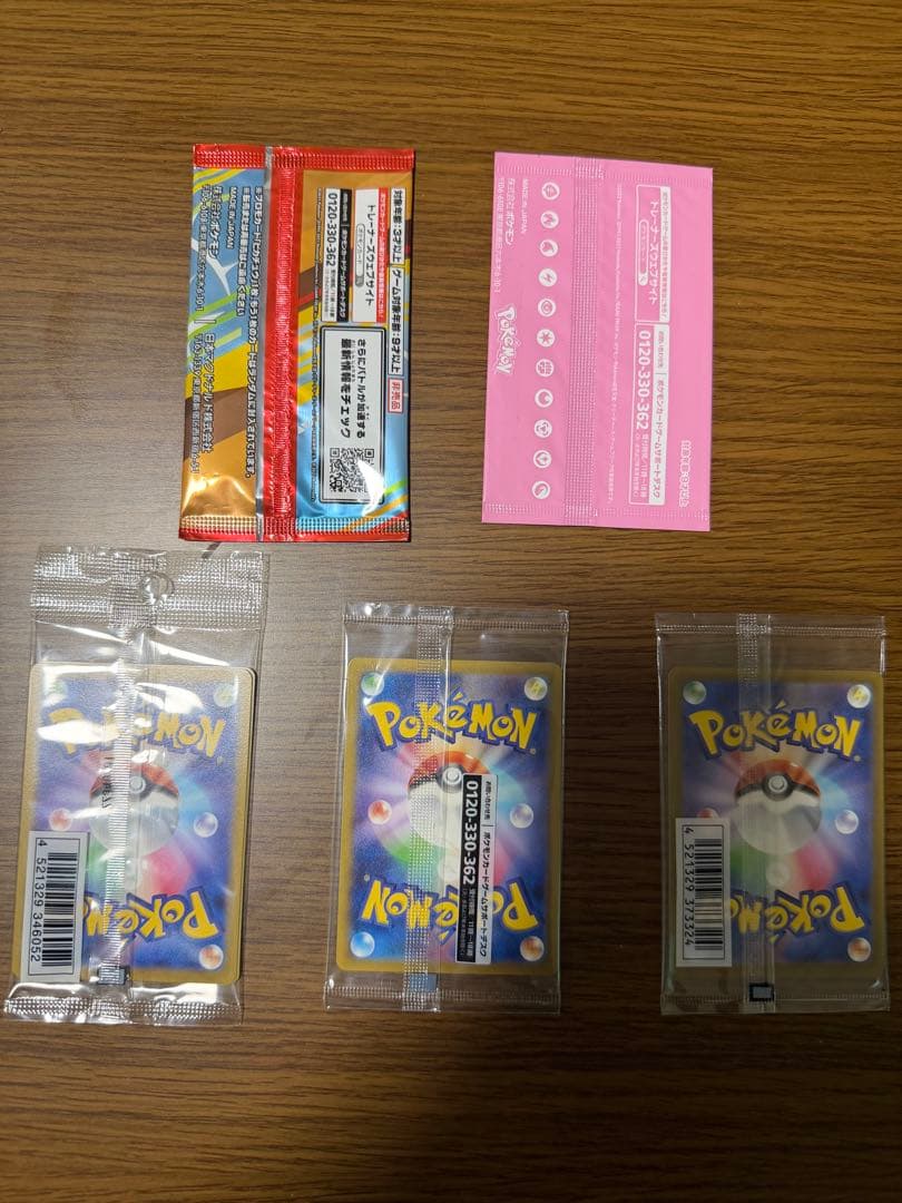 引退品ポケモンカードプロモセット　名探偵ピカチュウ　おまけ付き