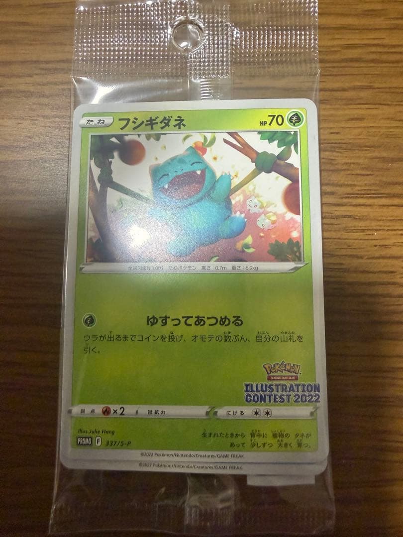 引退品ポケモンカードプロモセット　名探偵ピカチュウ　おまけ付き