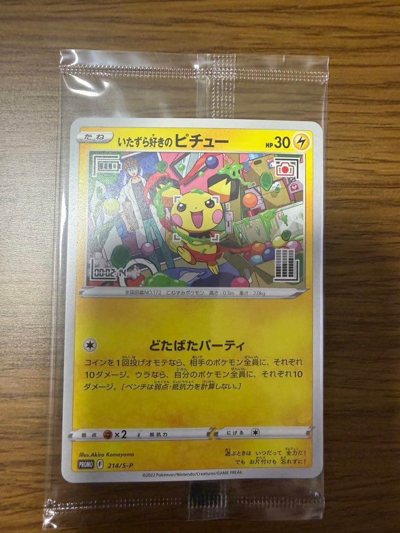 引退品ポケモンカードプロモセット　名探偵ピカチュウ　おまけ付き