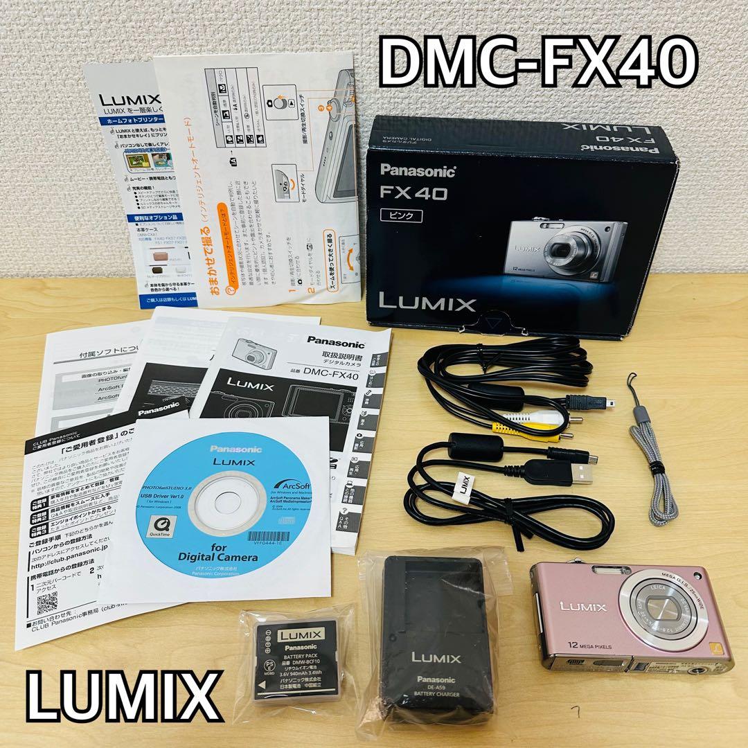 【動作品】Panasonic LUMIX DMC-FX40 ピンク 箱あり完品