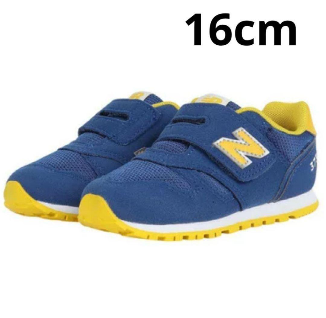新品 【15.5㎝】【16cm】ニューバランス NB スニーカー 373 PK