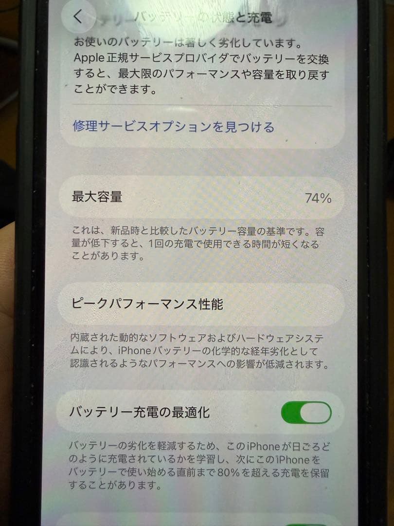 Apple iPhone 13 Pro グラファイト 256GB SIMフリー