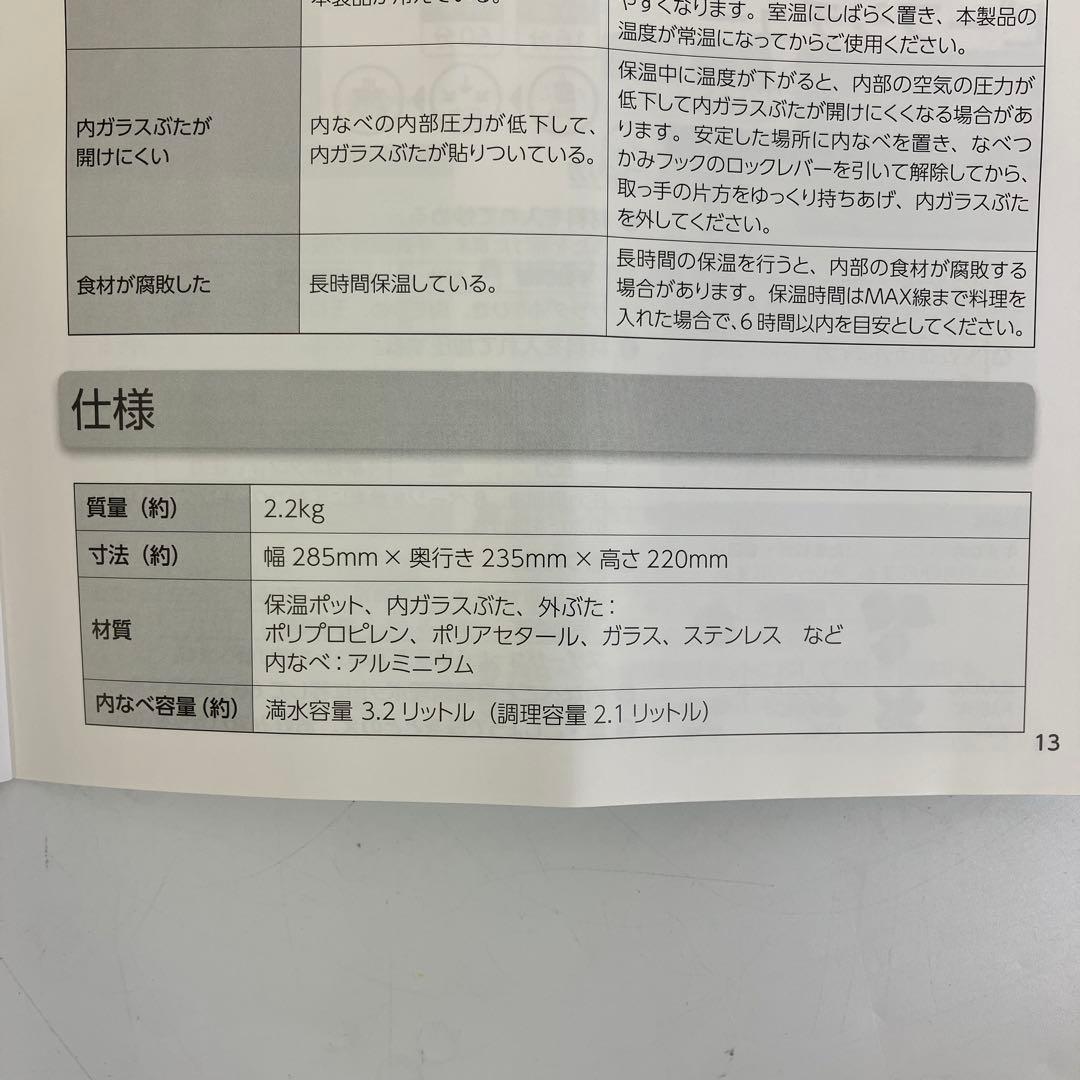 【セット】Cooking Pro V2 (3.2) 電気圧力鍋 保温調理ポット