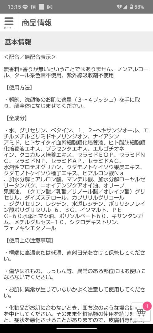 ディーザ　ポジティブポリシュブースト＆スチームバーム24 セット