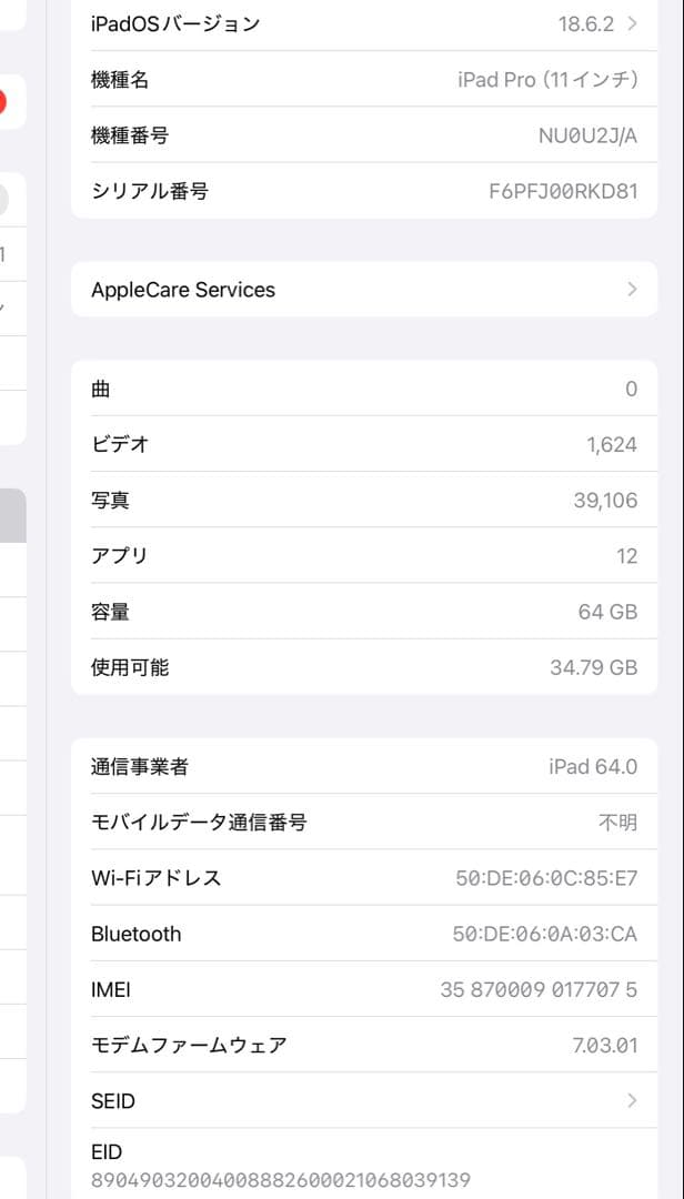 Apple iPad Pro 第一世代　シルバー 本体