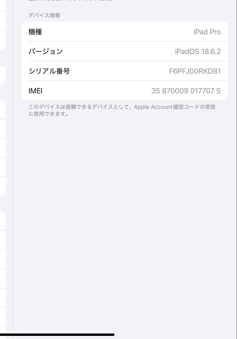 Apple iPad Pro 第一世代　シルバー 本体