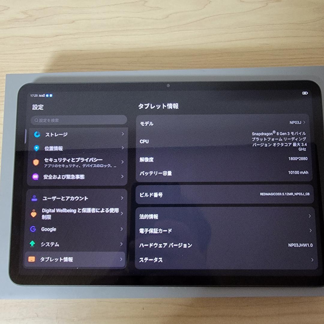 【ほぼ新品】REDMAGIC Nova Gaming Tablet 512GB