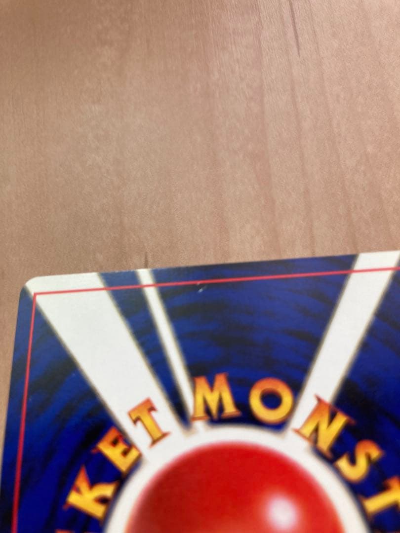 カイリュー ★ 第3弾拡張パック 化石の秘密