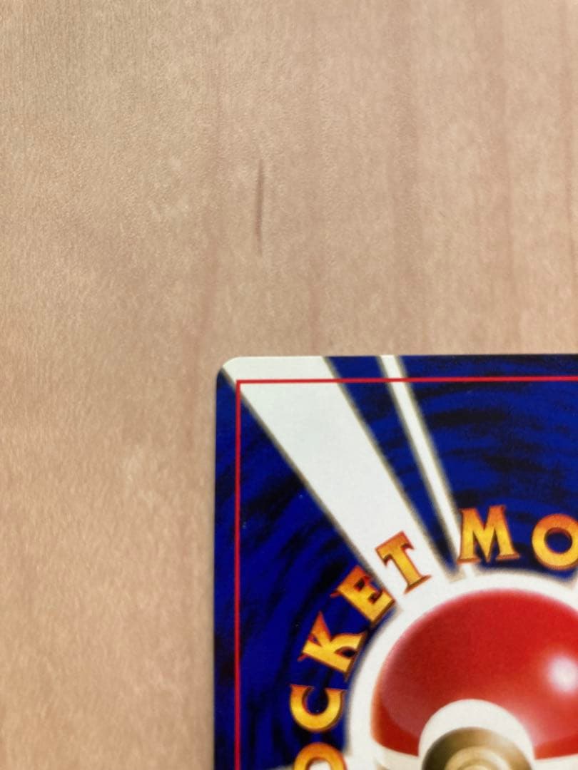 カイリュー ★ 第3弾拡張パック 化石の秘密