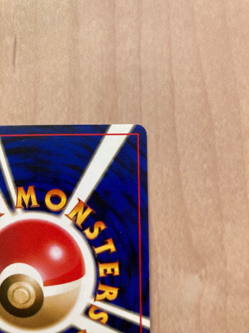 カイリュー ★ 第3弾拡張パック 化石の秘密