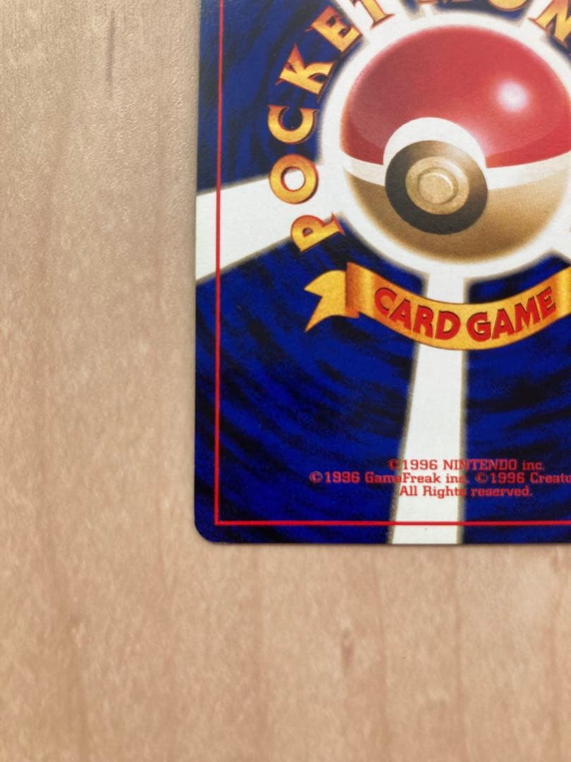 カイリュー ★ 第3弾拡張パック 化石の秘密