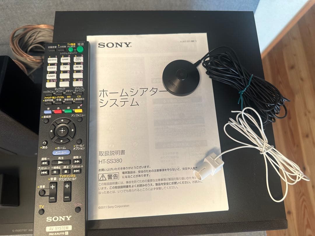 SONY HT-SS380 5.1ch ホームシアターシステム