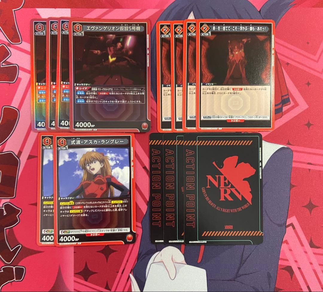 ユニアリ　エヴァンゲリオン　アスカ　マリ　フルパラ　デッキ　調整パーツAP付き