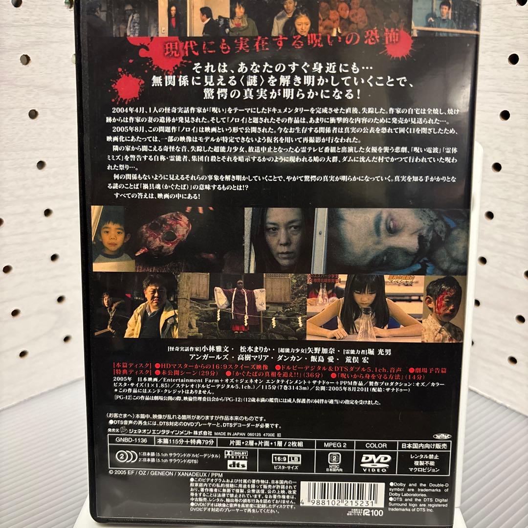 【中古】【廃盤】【国内盤】ノロイ プレミアム・エディション('05日)DVD