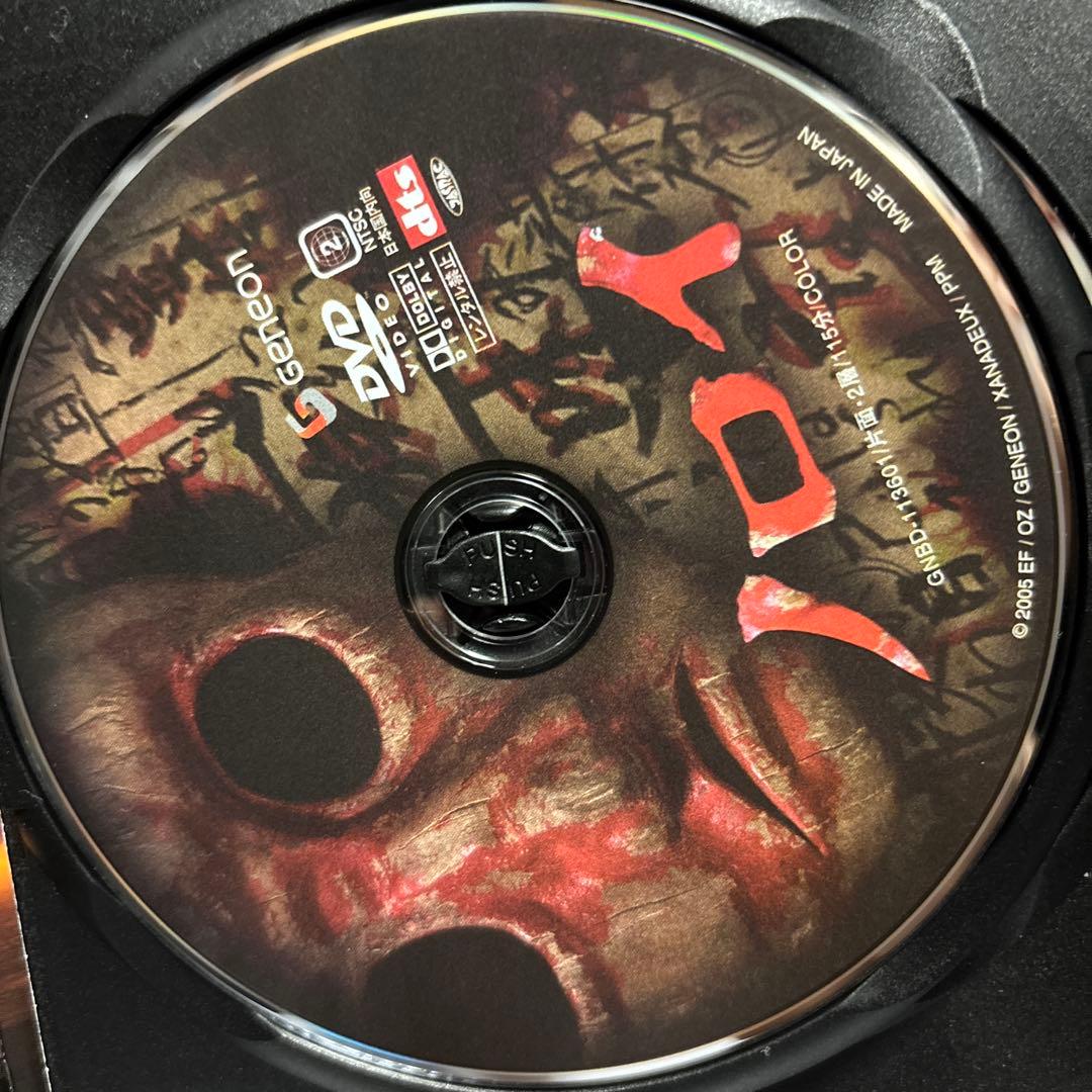 【中古】【廃盤】【国内盤】ノロイ プレミアム・エディション('05日)DVD