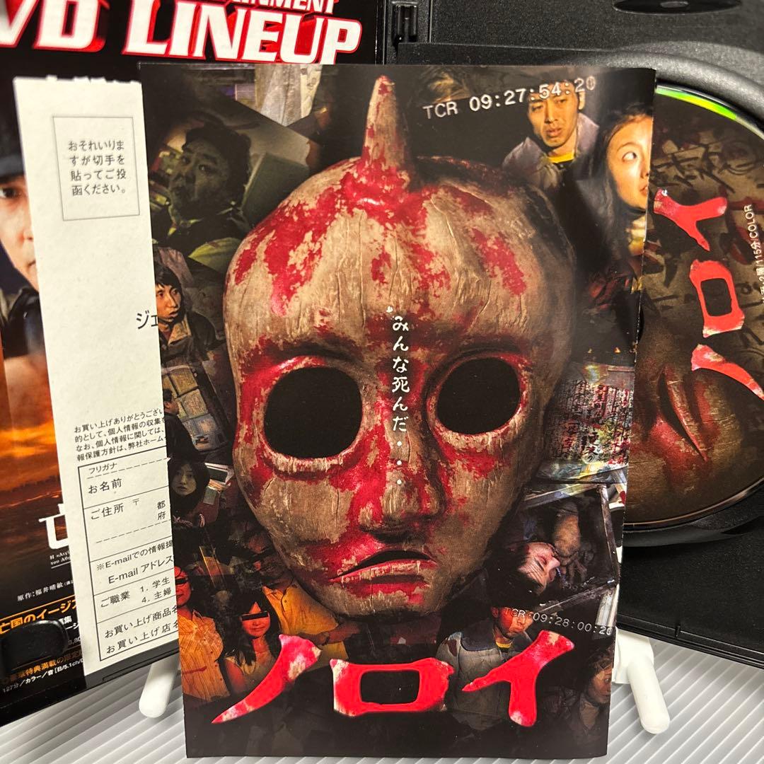 【中古】【廃盤】【国内盤】ノロイ プレミアム・エディション('05日)DVD