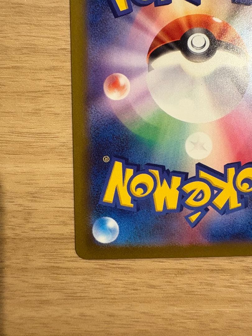 ピカチュウex SAR 234/193ハイクラスパック MEGAドリームex