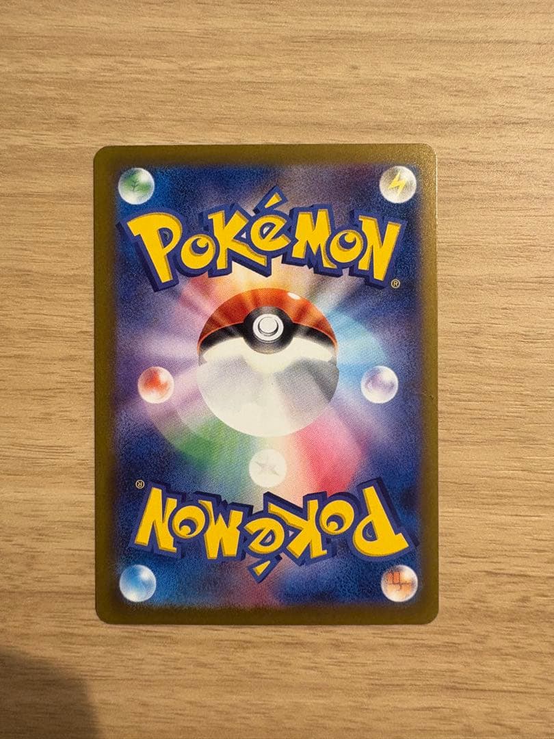 ピカチュウex SAR 234/193ハイクラスパック MEGAドリームex