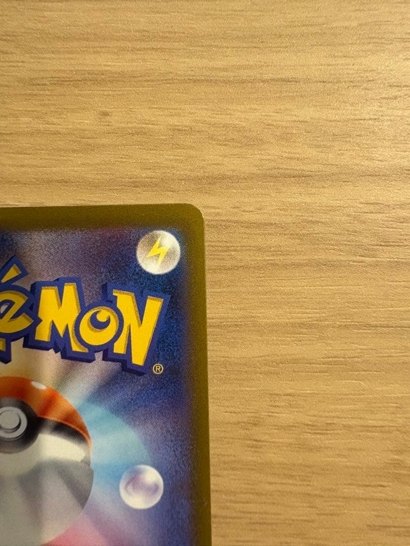 ピカチュウex SAR 234/193ハイクラスパック MEGAドリームex