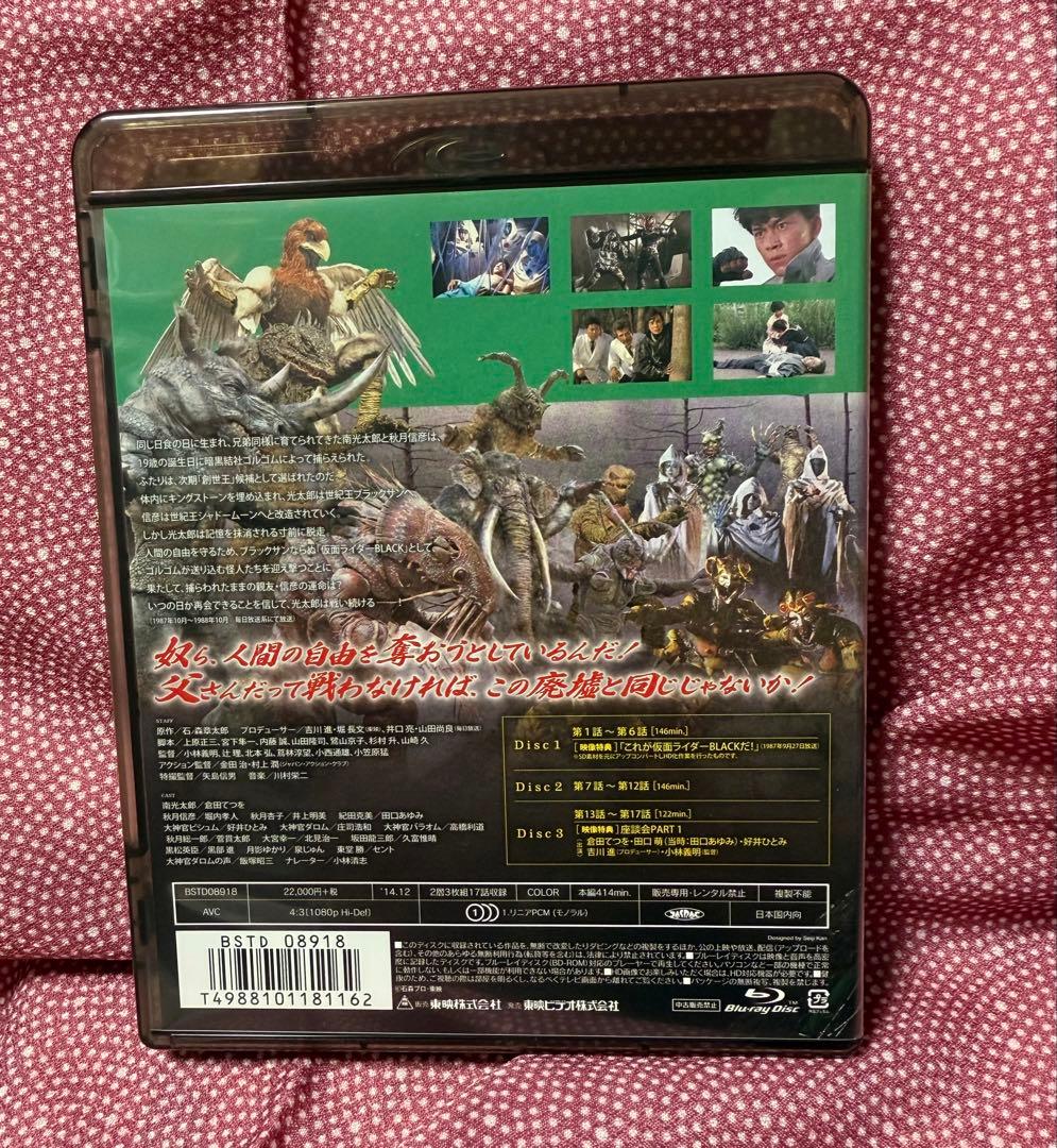 仮面ライダーBLACK Blu-ray Box ３巻まとめ売り 限定値下げ