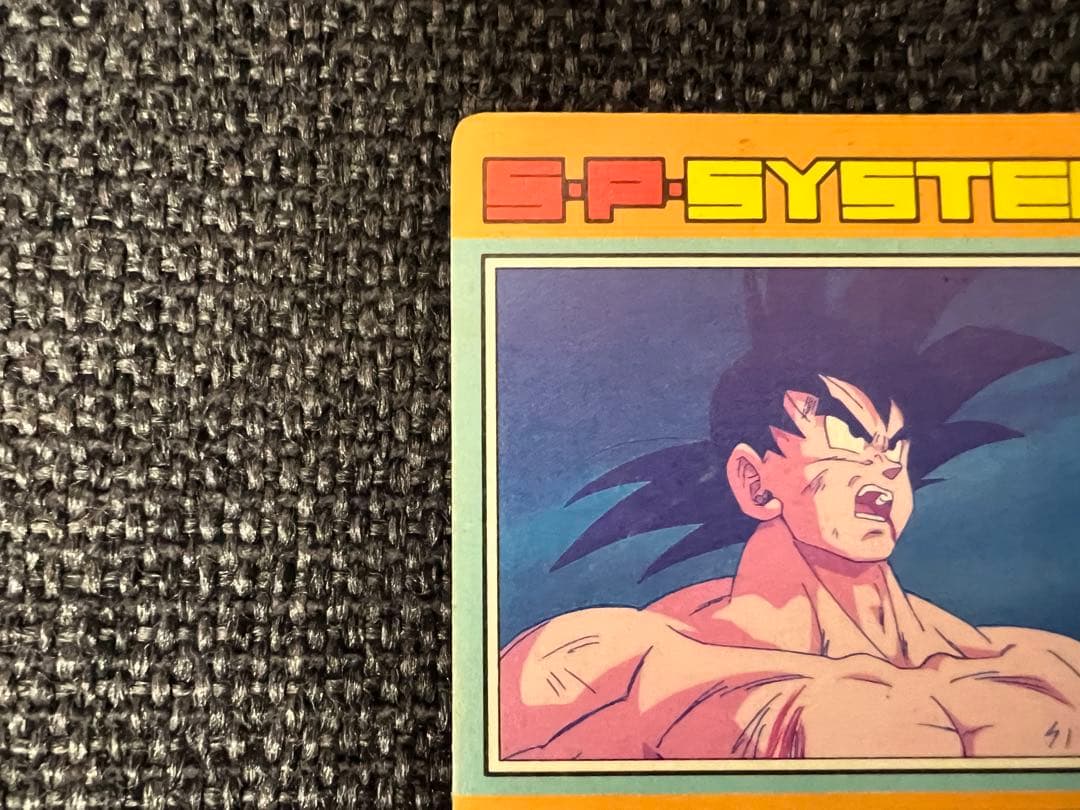 希少12弾 467 孫悟空 アマダ PPカード 1992年 ドラゴンボールカード