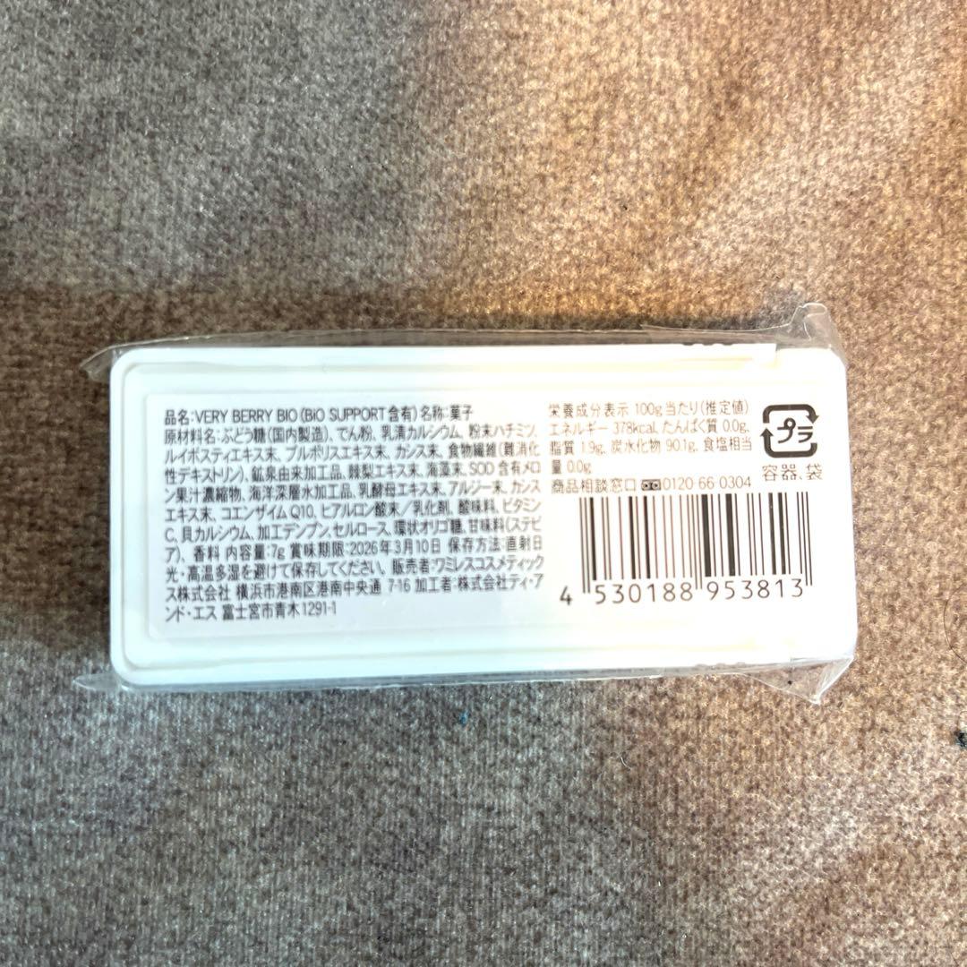 ワミレス　イオーヌ　セット 【早い者勝ち】