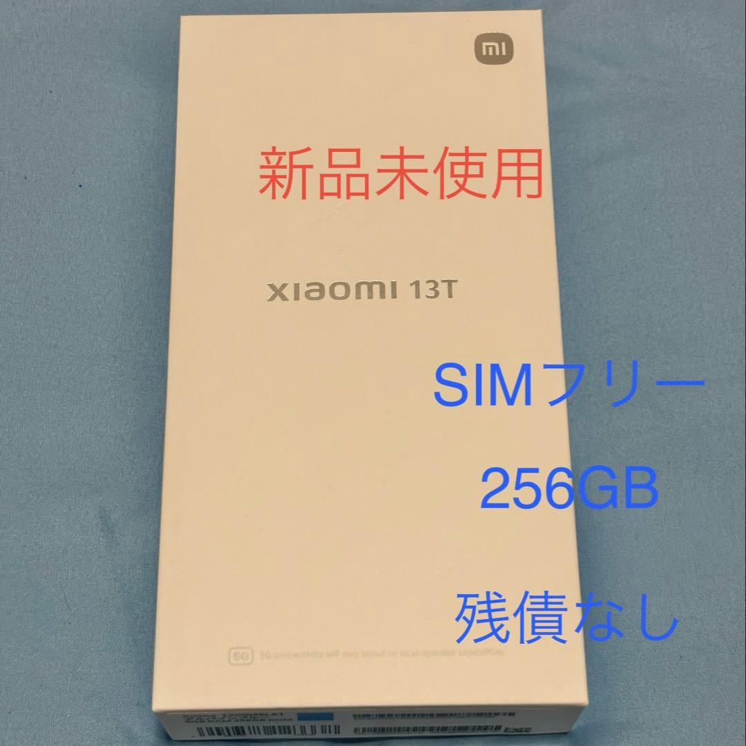 新品未使用xiaomi 13T XIG04［XIG04SLA］ アルパインブルー