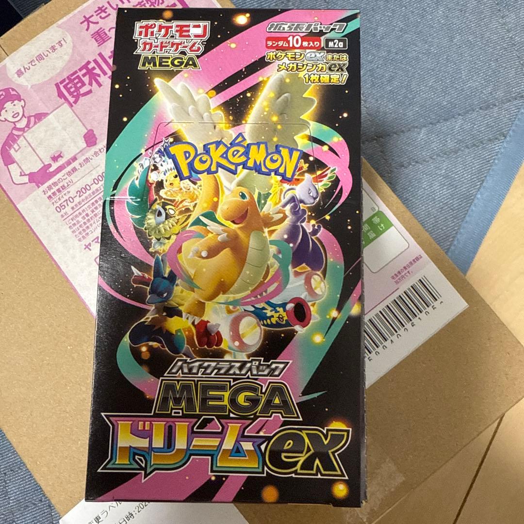 MEGA ドリームEX 新品未開封