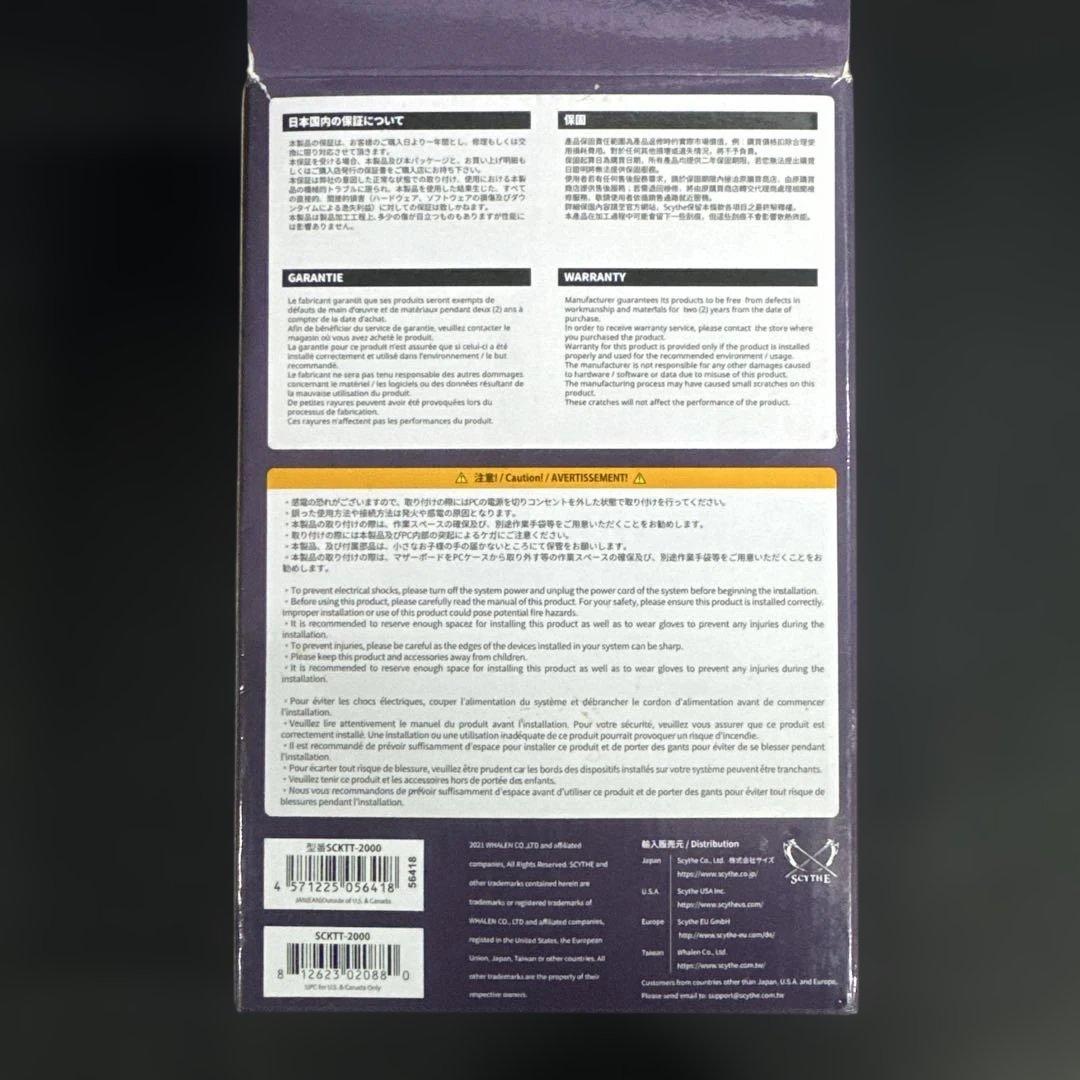 虎徹 弍 KUTETSU II SCKTT-2000 CPUクーラー