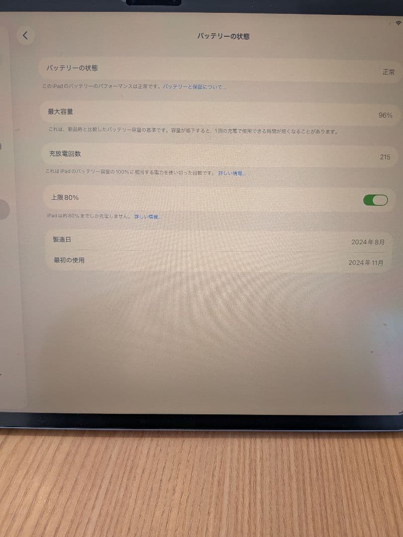 iPad Air 13インチ M2 ブルー Wi-Fi 128GB