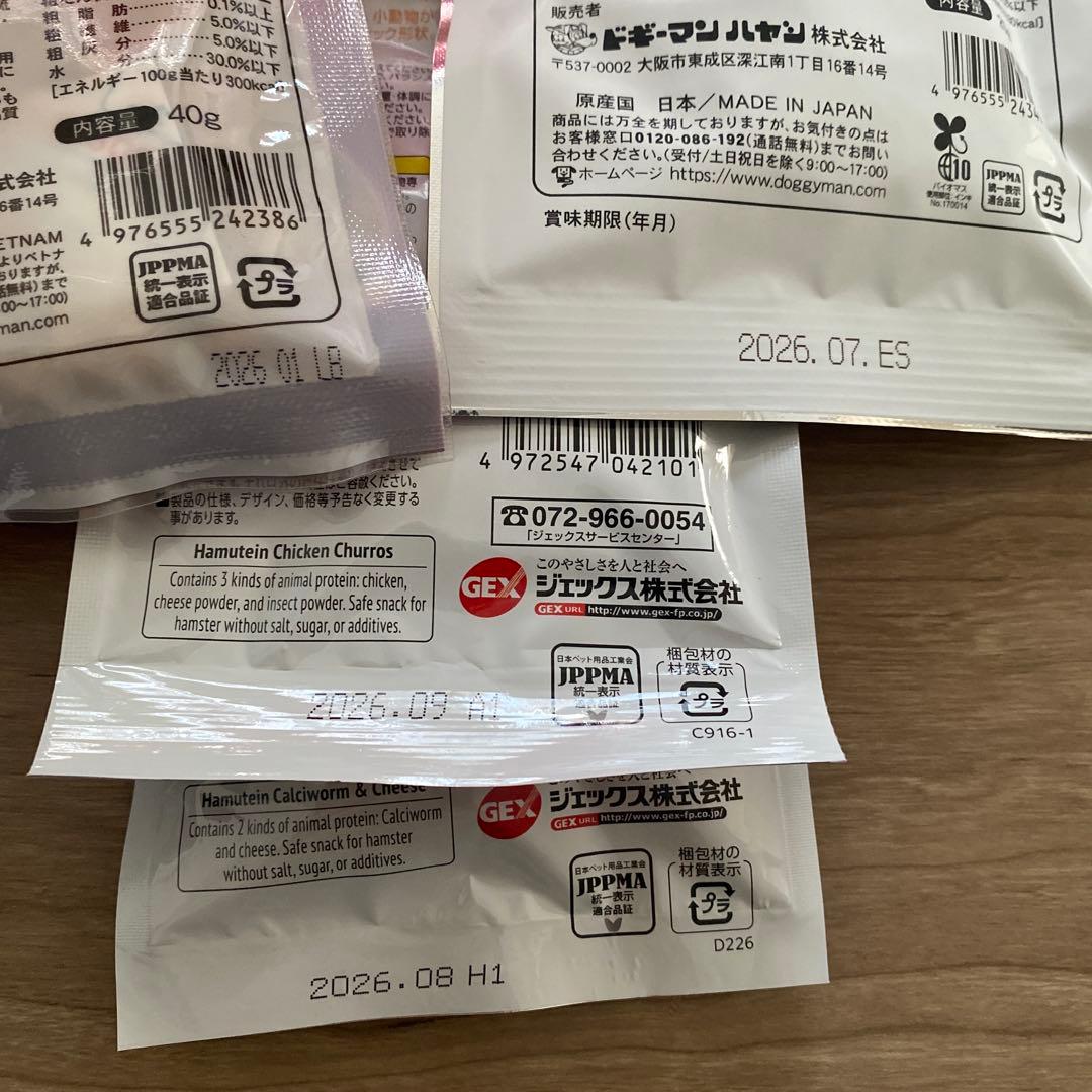 ハムスター用品　28点セット