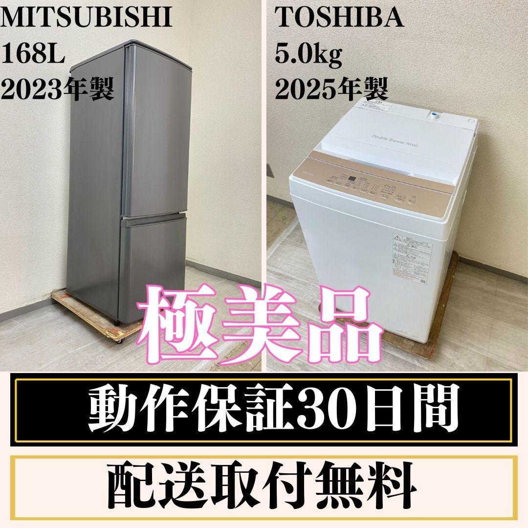 冷蔵庫 洗濯機 家電セット 一人暮らし 東京 神奈川 千葉 埼玉 J27c1