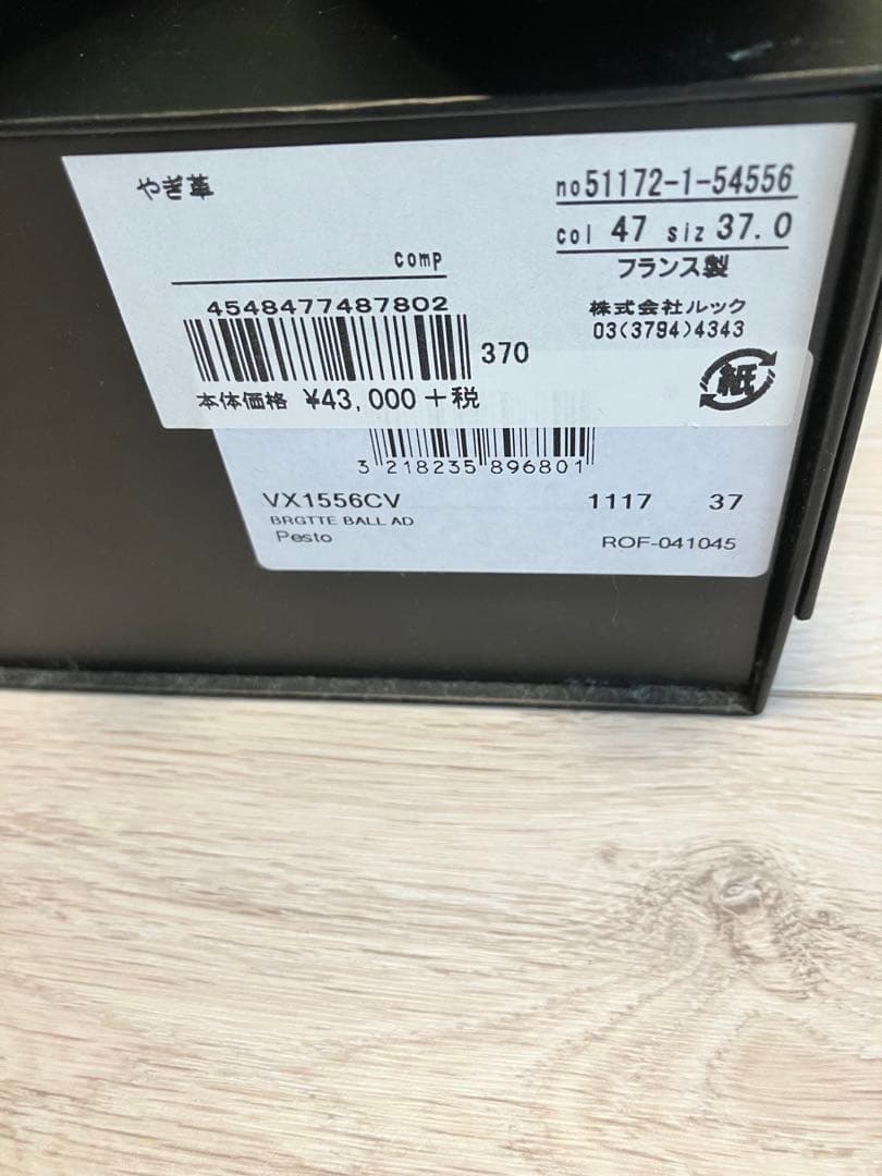 repetto ブリジット37