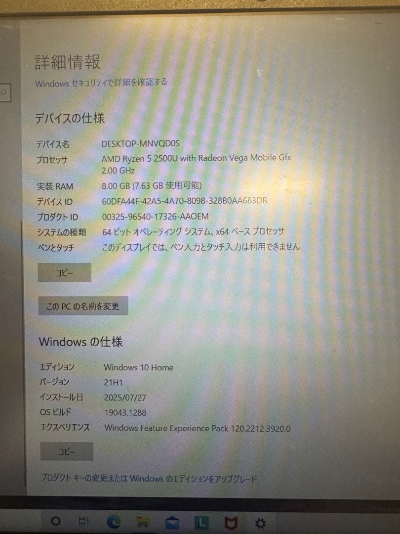 その他ノートPC本体 ThinkPadE585/Ryzen5 2500U /8G/1TB