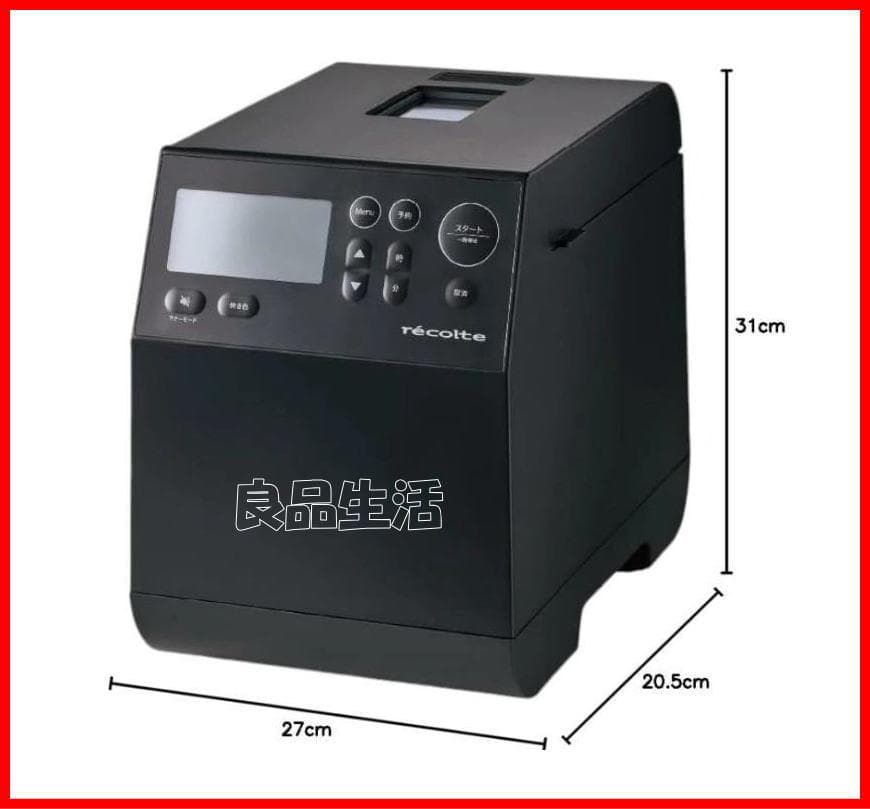 ＼★新品即納！★／レコルト！recolteホームベーカリーRBK-1♪パン1斤！