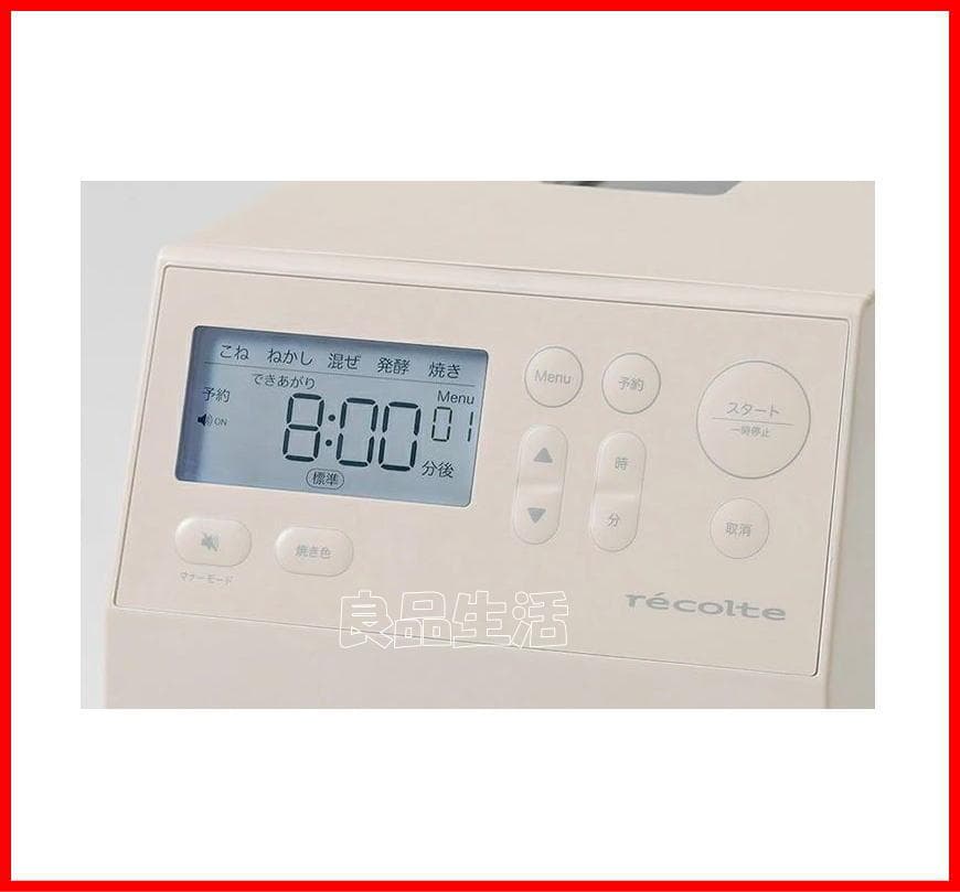 ＼★新品即納！★／レコルト！recolteホームベーカリーRBK-1♪パン1斤！