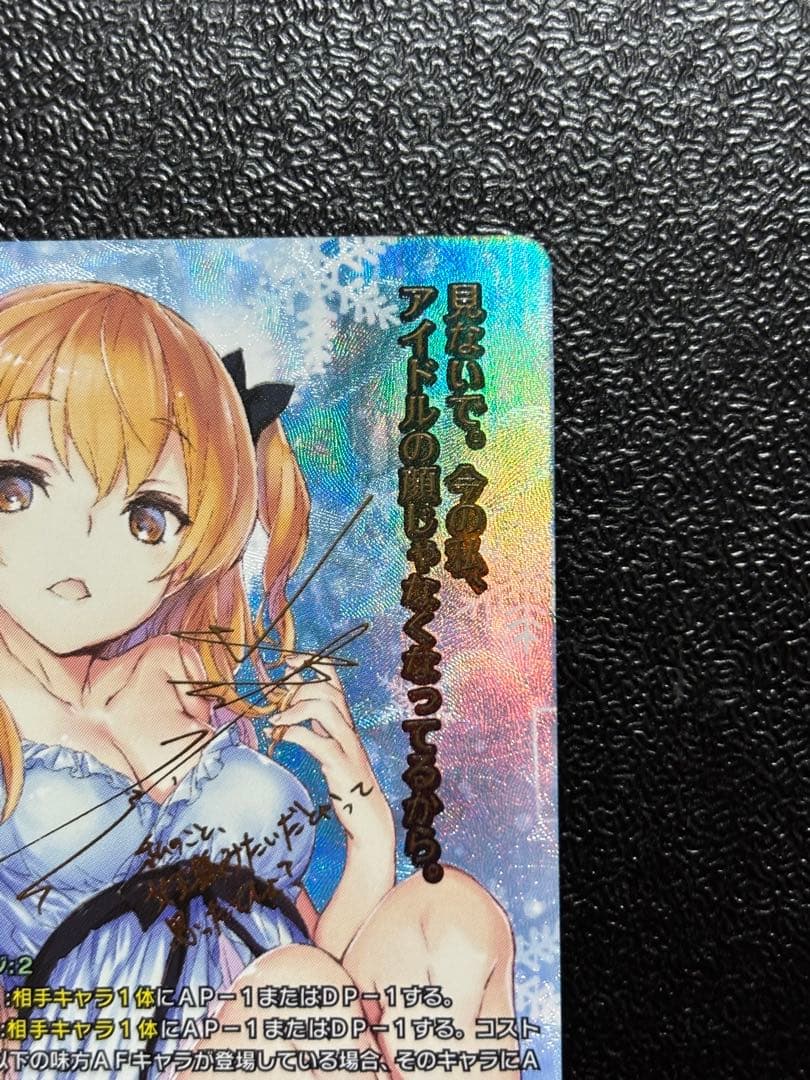 lycee 緒方理奈　aqua plus アクアプラス　SSP サイン