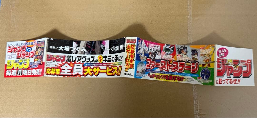 あ*ん様 デスノート　初版　1巻　帯付き