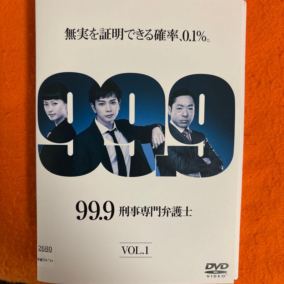 99.9刑事専門弁護士　シーズン1・2 映画 SP DVD 全巻セット　松本潤