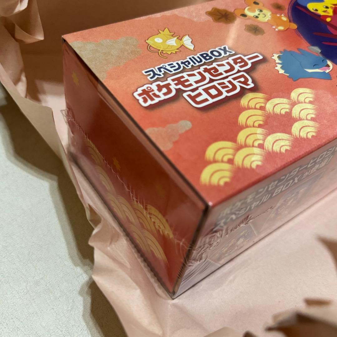 ポケモンセンタースペシャルボックス　ヒロシマ