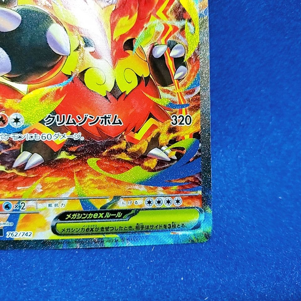 ポケモンカード メガエンブオーex SAR スタートデッキ100