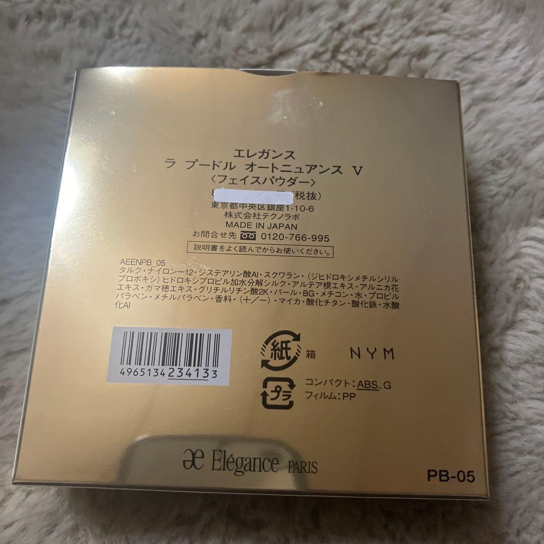 エレガンス　ラ　プードル　オートニュアンス　V フェイスパウダー　8.8㌘