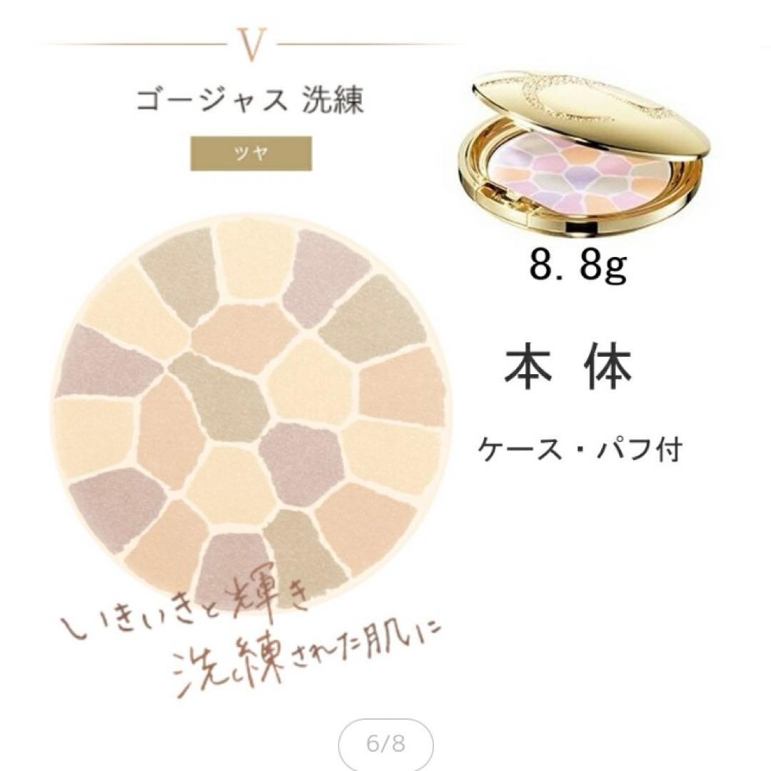 エレガンス　ラ　プードル　オートニュアンス　V フェイスパウダー　8.8㌘