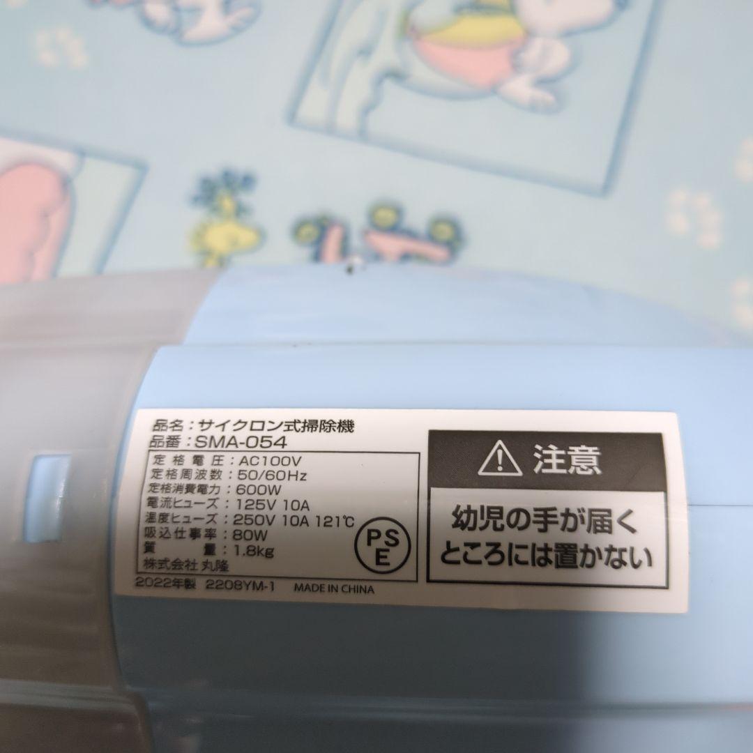 シナモロール キャニスター掃除機 水色