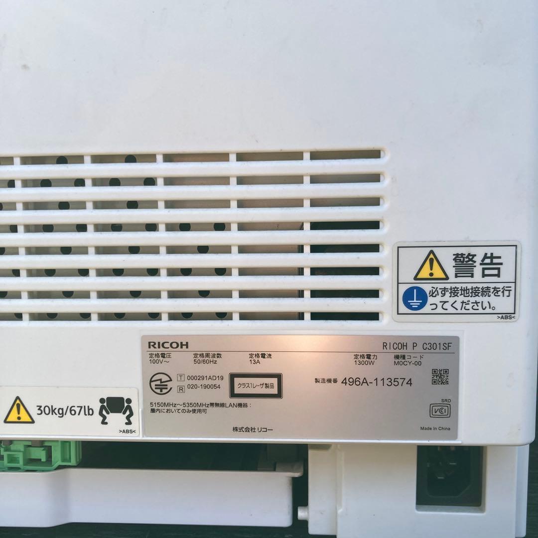 RICOH P 3015 レーザープリンター 本体