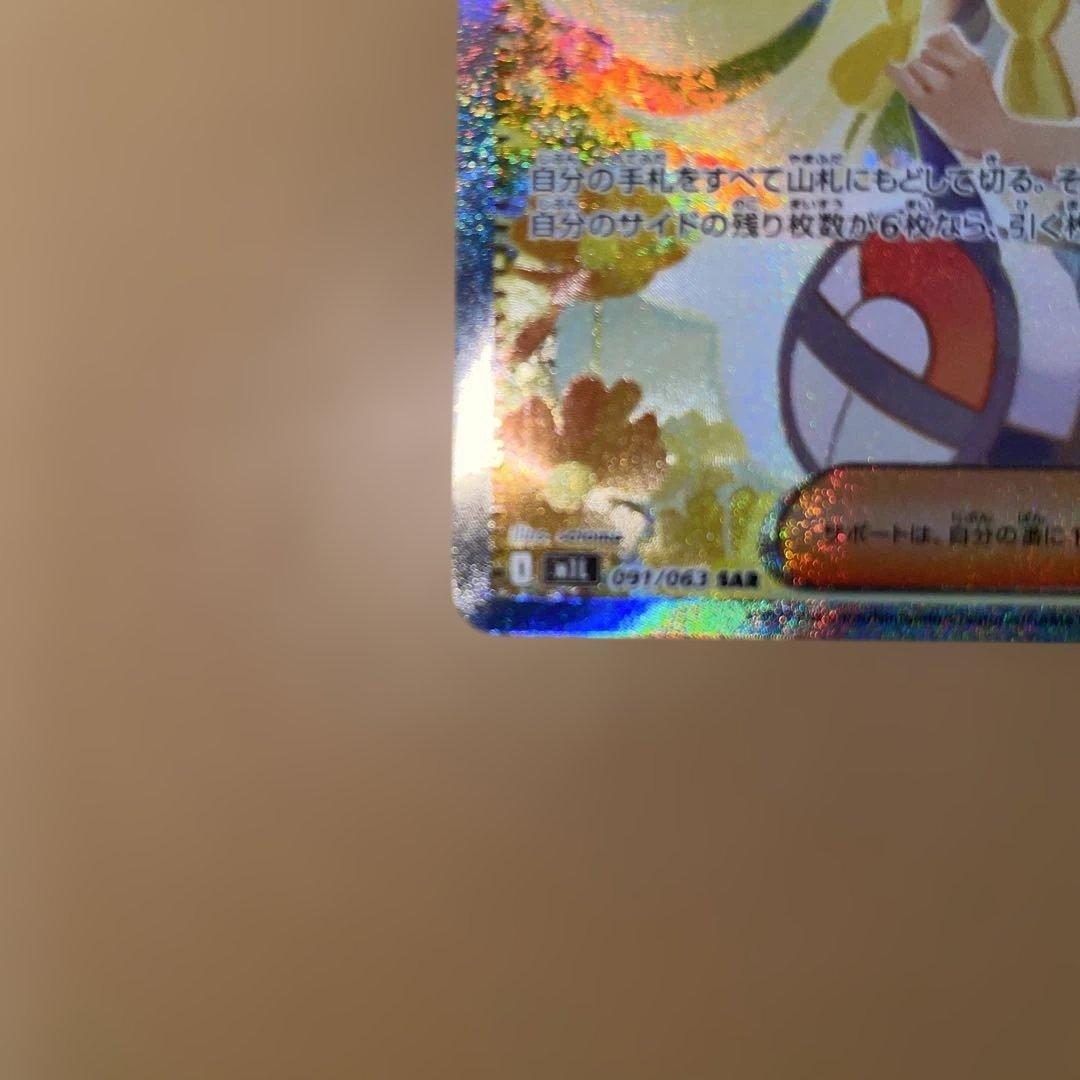 カ*ド様 リーリエの決心SAR & SR