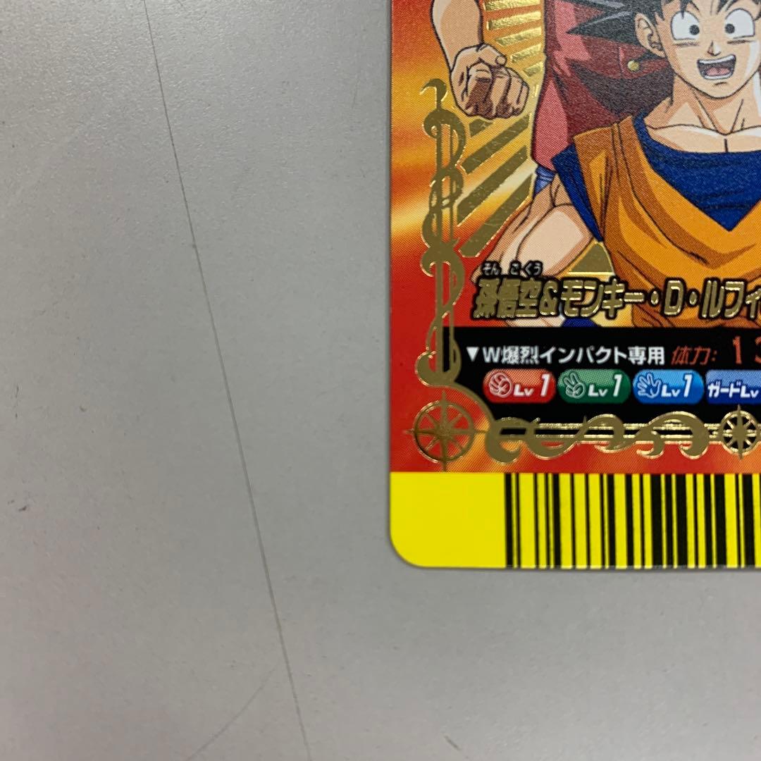 ❶　孫悟空&モンキー・D・ルフィ&うずまきナルト（疾風伝） データカードダス