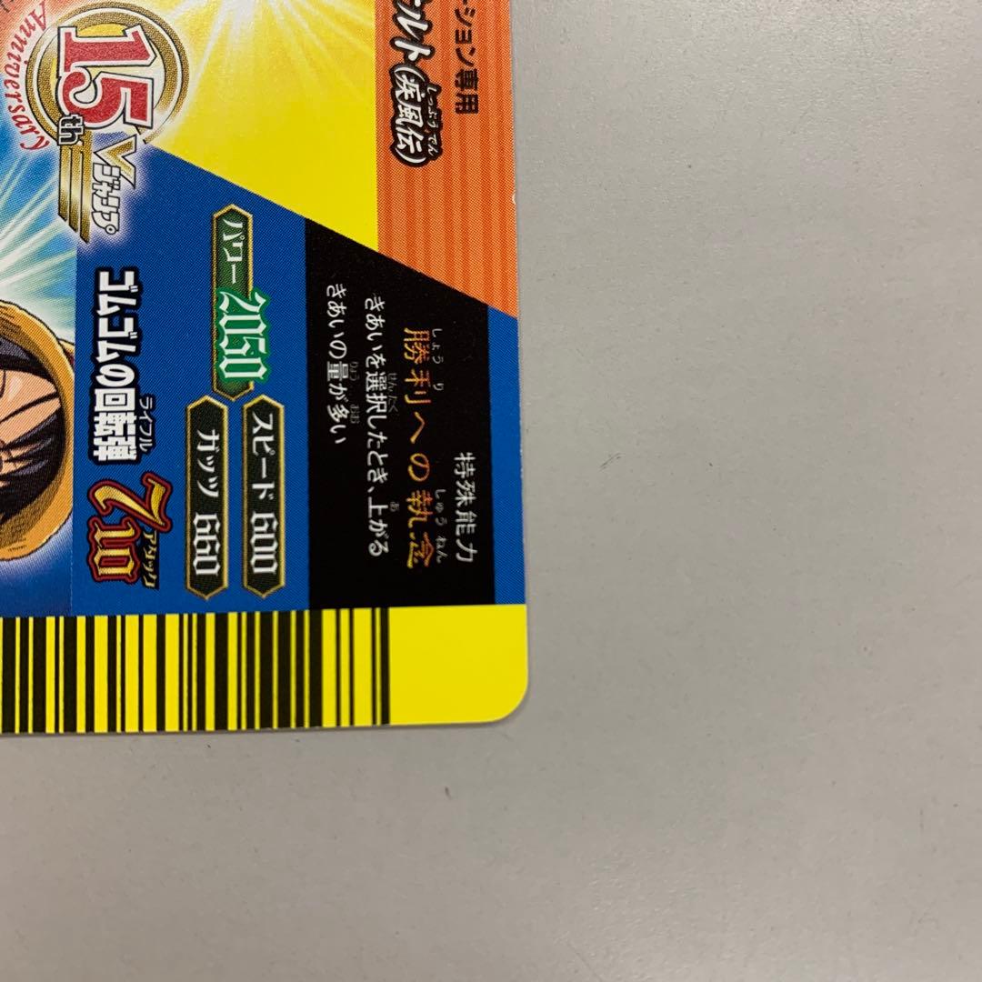 ❶　孫悟空&モンキー・D・ルフィ&うずまきナルト（疾風伝） データカードダス