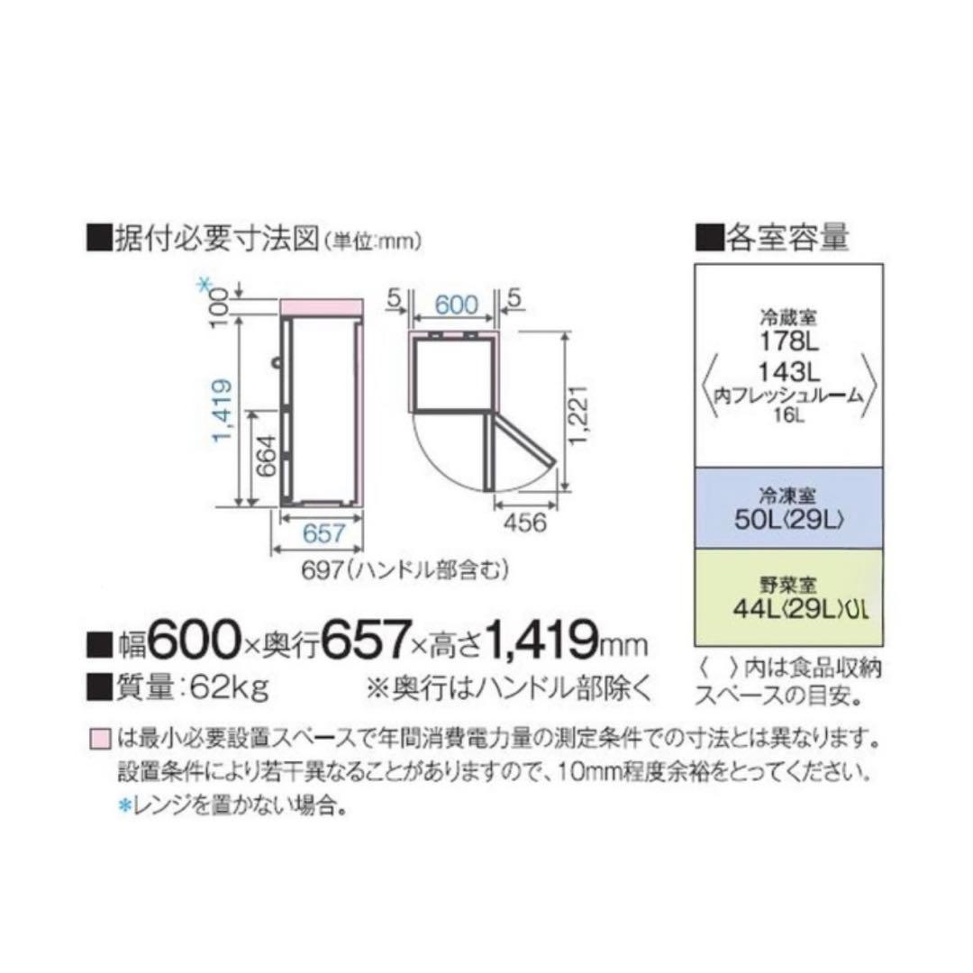 AQUA アクア 冷蔵庫 AQR-27K(S) 美品　2021年製