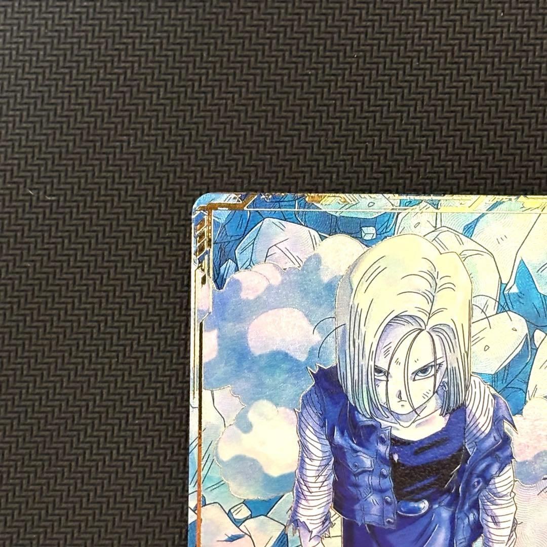 ドラゴンボールスーパーダイバーズ SDV4-028 人造人間18号 パラレル